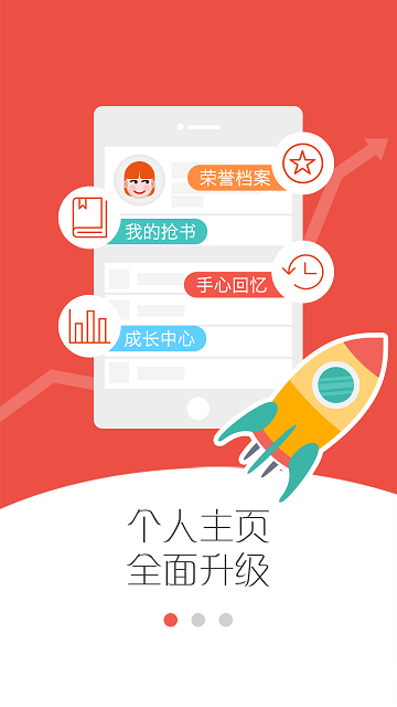 手心家长版 手心家长版