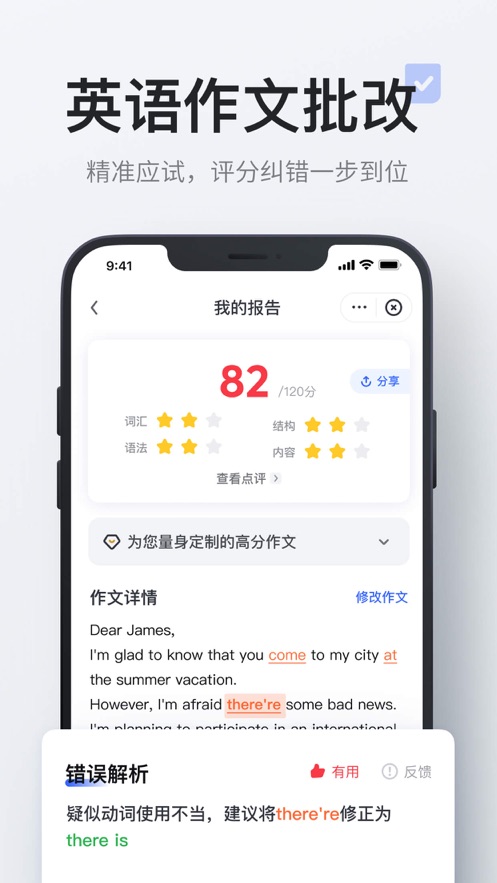 有道翻译网页版