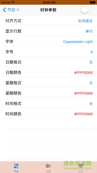 恒舞动卡hw ledshow手机版