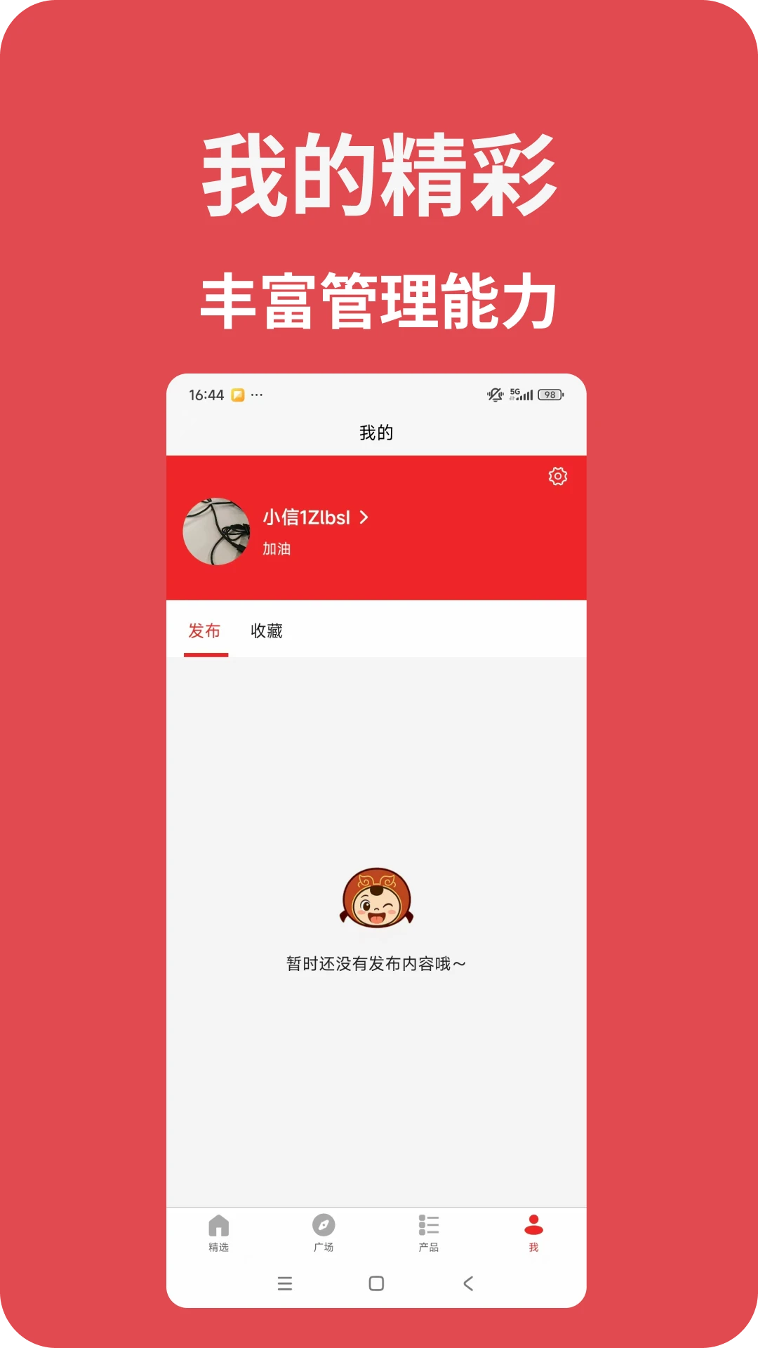 来个信儿 来个信儿