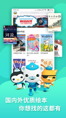 咿啦看书绘本故事 咿啦看书绘本故事