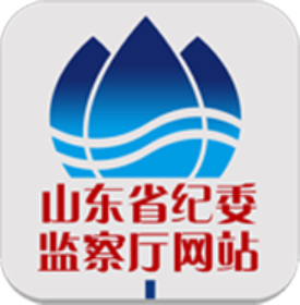 山东省纪委网站