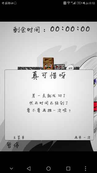 涂多推箱子 涂多推箱子