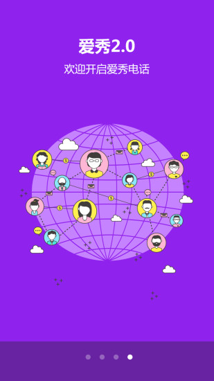 爱秀电话 爱秀电话