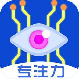 专注力大师wnoa