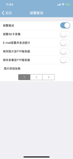 镭威视监控软件app苹果版