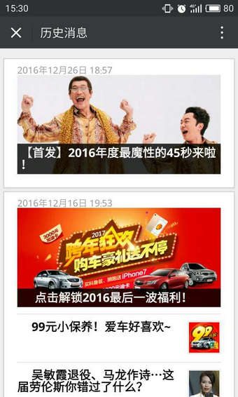 神州买买车 神州买买车