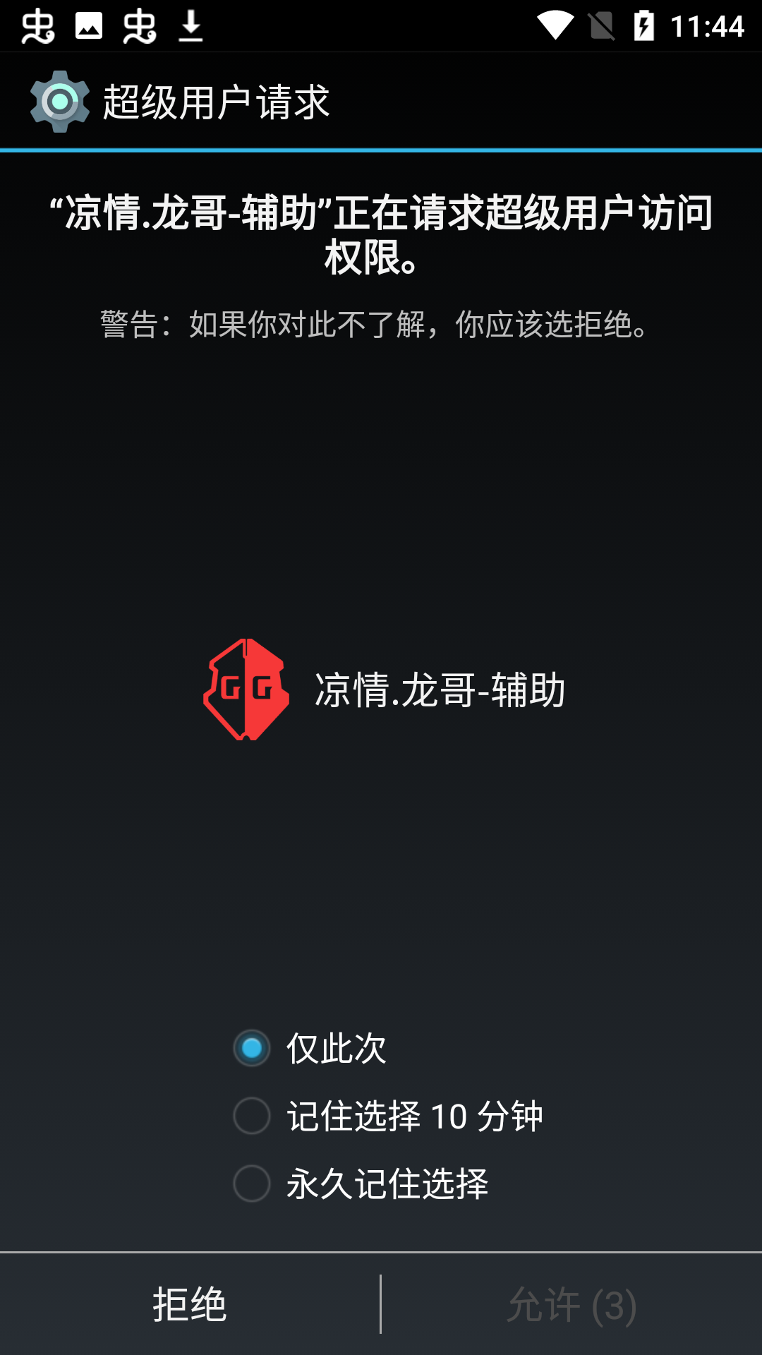 凉情.龙哥-辅助