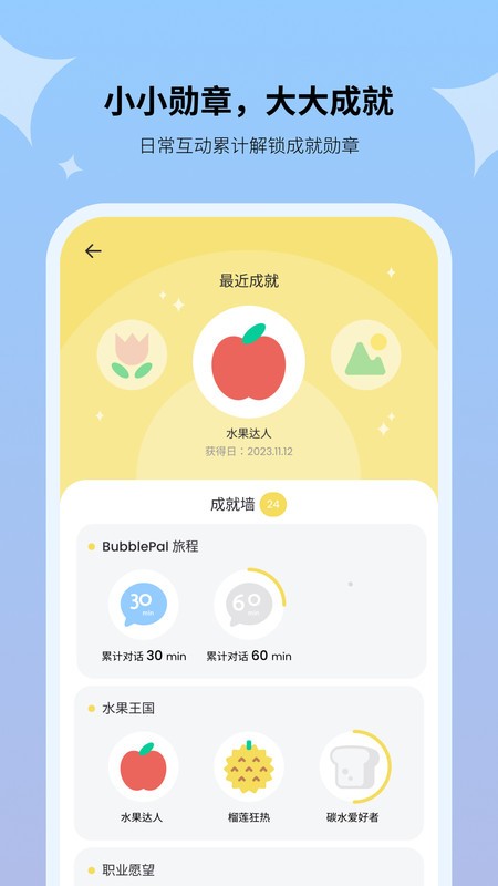 haivivi pal智能玩具app