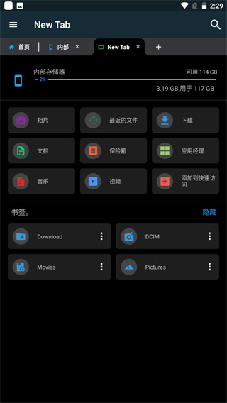 Smart File Manager(智能文件管理器)