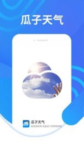 金瓜子天气 金瓜子天气