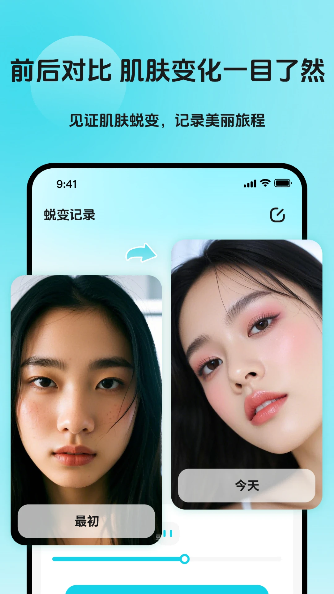 AI测肤质颜镜 AI测肤质颜镜