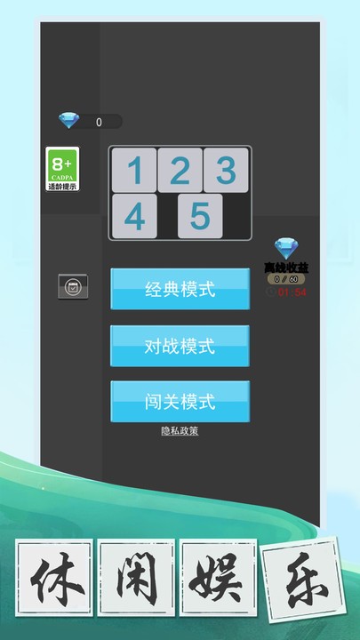 数字大挑战 数字大挑战