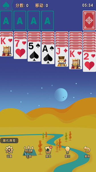 红心大战手机版免费版