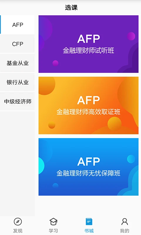 中天睿金培训 中天睿金培训