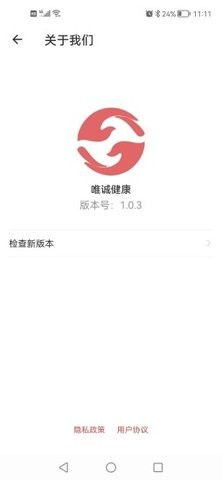 唯诚健康 唯诚健康