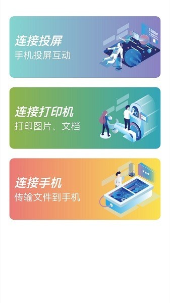 万能钥锁 最新安卓版v2.1.4