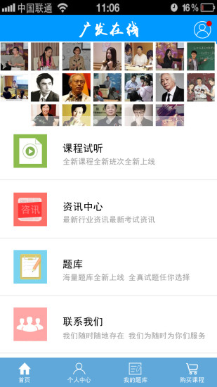 广发在线 广发在线