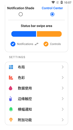 小米控制中心app 小米控制中心app