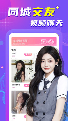 附近陌生约会聊天 附近陌生约会聊天