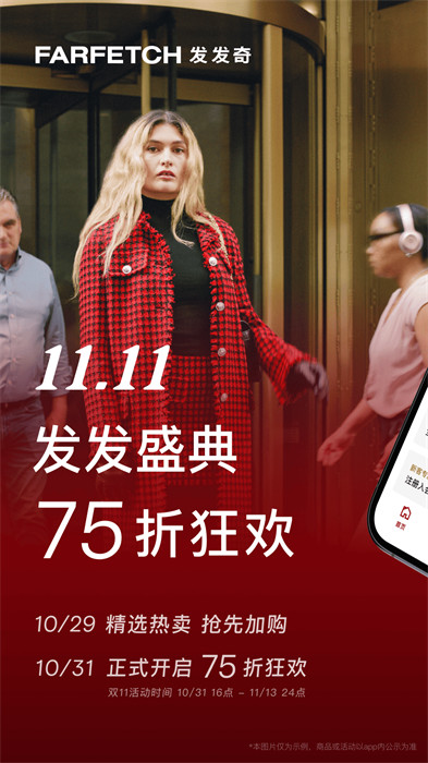 farfetch发发奇全球买手店集合平台