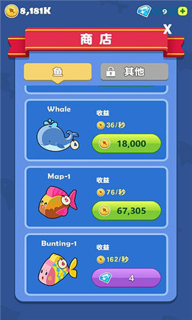 养鱼大亨 养鱼大亨