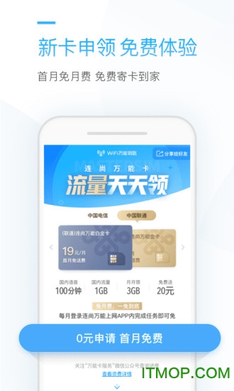 连尚万能上网ios版