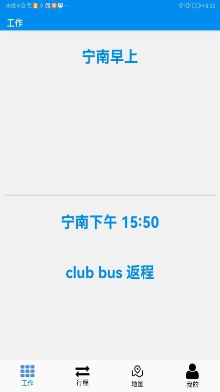 随车老师官网版