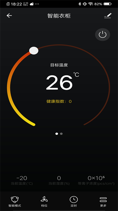 博洛尼智能app(boloni smart)