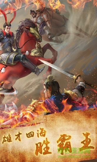 天火同人三国吕布传说 天火同人三国吕布传说