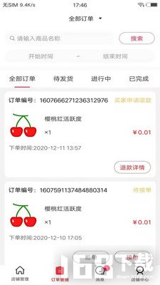 满聚优选商家版