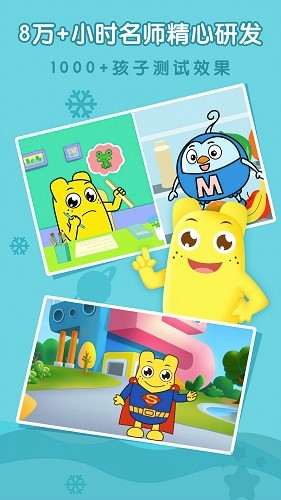 亲宝拼音数学启蒙 安卓版v1.0.2