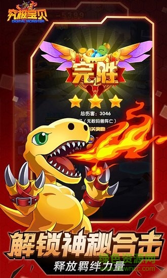 究极宝贝·无限