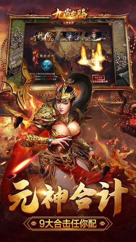 九霄龙腾 九霄龙腾