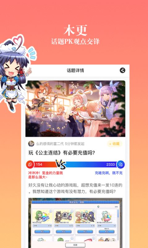 动漫之家社区(漫画资讯阅读软件) v2.9.13 安卓手机版