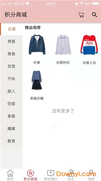 嗨码商圈 嗨码商圈