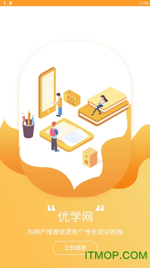 优学课堂