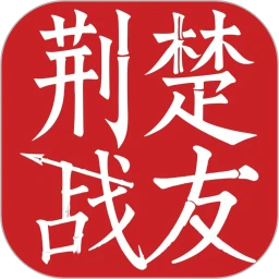 荆楚战友