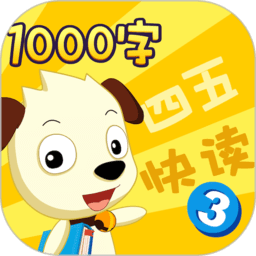 四五快读3