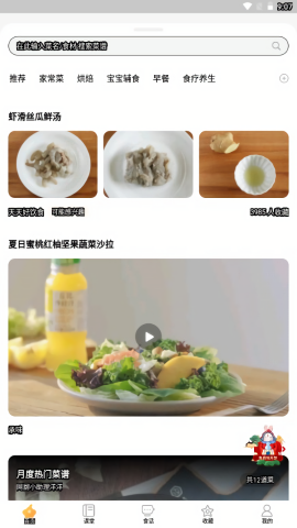网上厨房关网版