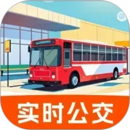 公交出行地铁查