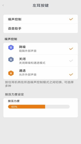 bullsuper华强北洛达公牛版耳机app