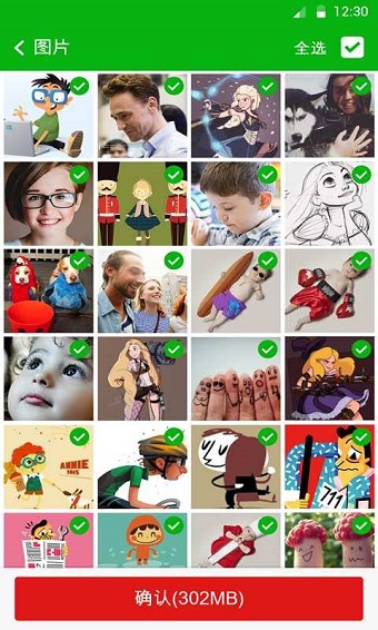 微信清理管家手机版