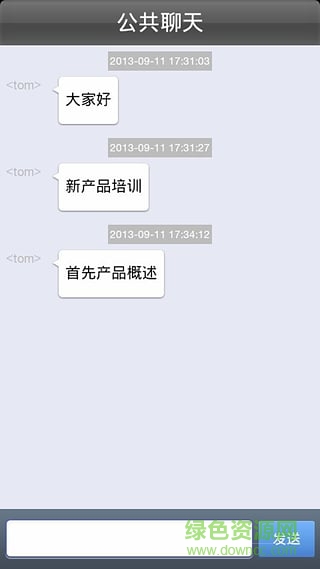 v2视频会议安卓免费