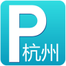 杭州无忧停车