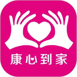 康心到家