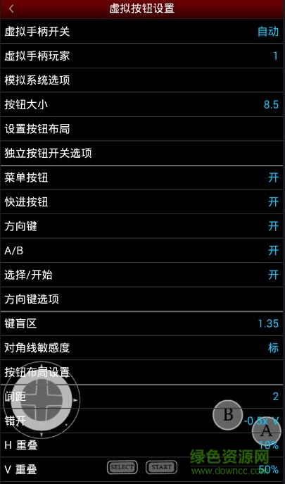 nes.emu模拟器apk完美汉化版