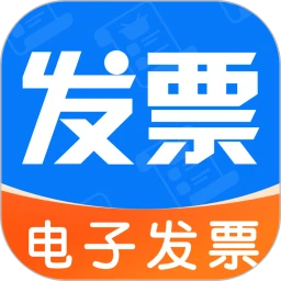 电子税务发票助手