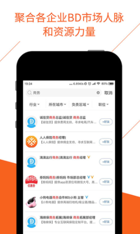 BD沃客 (BDwork)最新安卓版v4.1.5