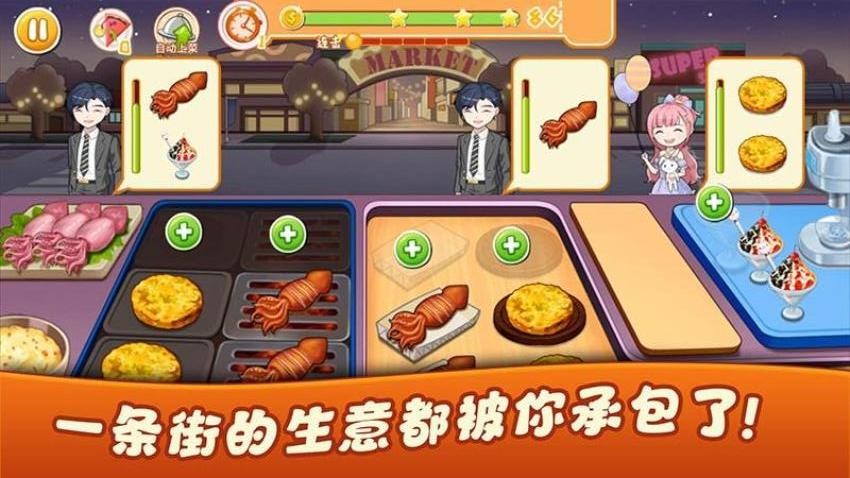 美食派对 美食派对